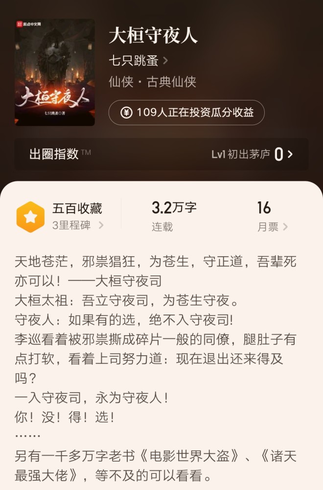 起点刷赞平台的作用是什么它对作者有何帮助