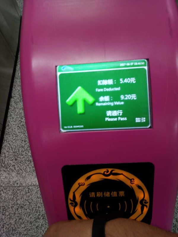 摩赞手环为什么刷不起天府通