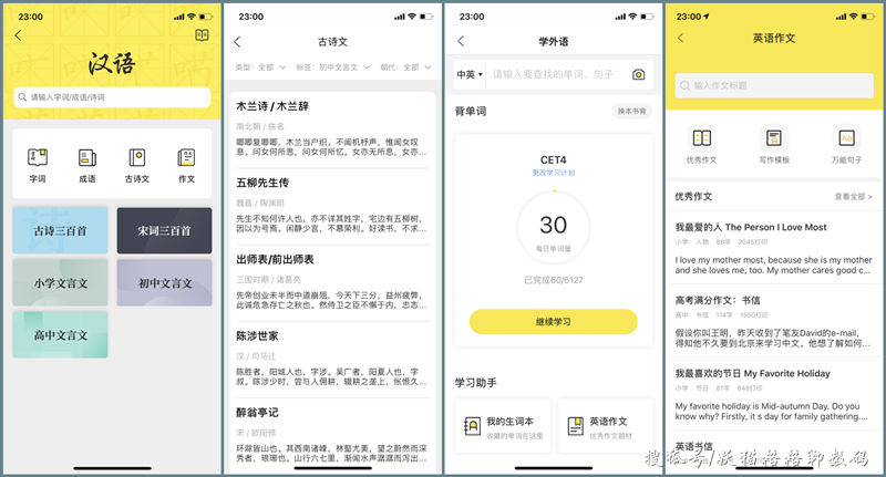 赞仕木鱼刷题笔如何提升学习效率