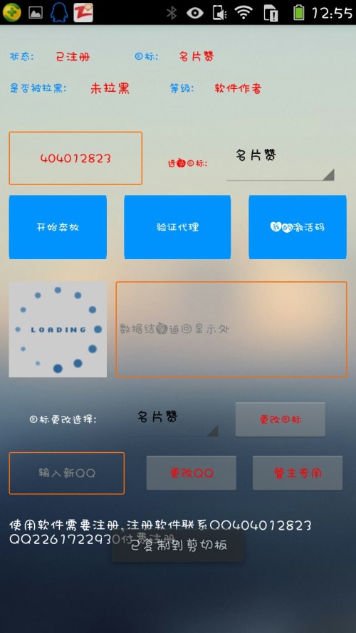 手机刷名片赞不要积分是真的吗