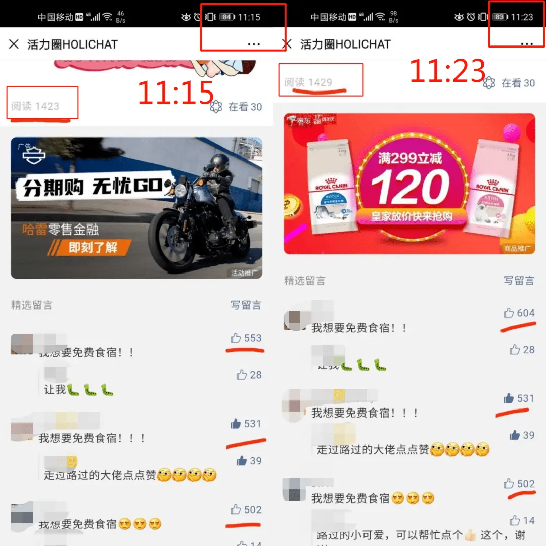 抖音平台上的点赞数是否支持刷赞或购买行为