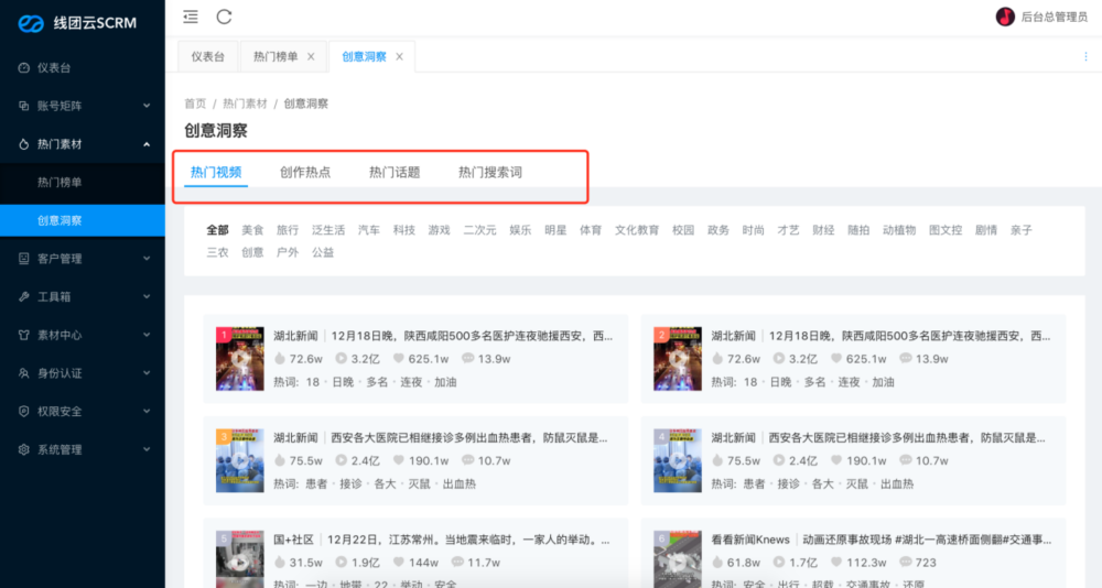 抖音刷赞刷评论工具有哪些类型
