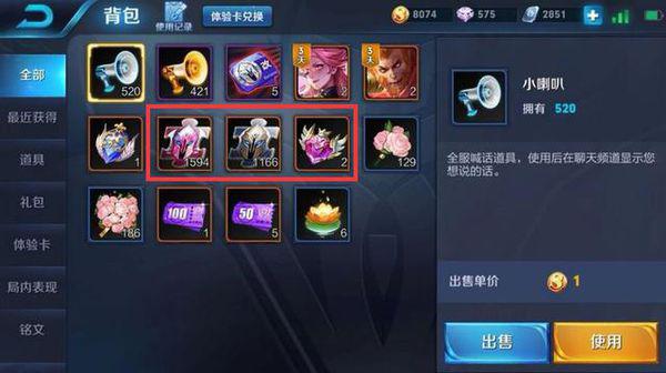 王者荣耀如何利用bug快速刷点赞