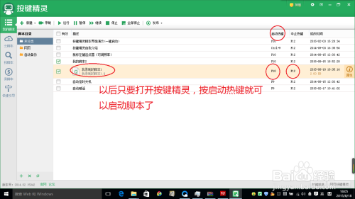 留言刷脚本的刷赞功能如何实现