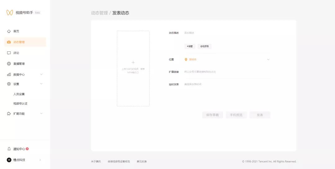 视频号评论刷赞有哪些实用的操作步骤和技巧