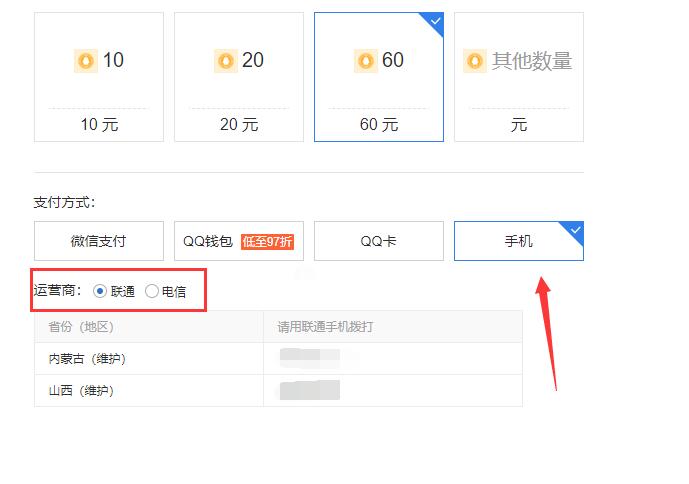 手机版的软件是否可以充值Q币并进行刷赞操作