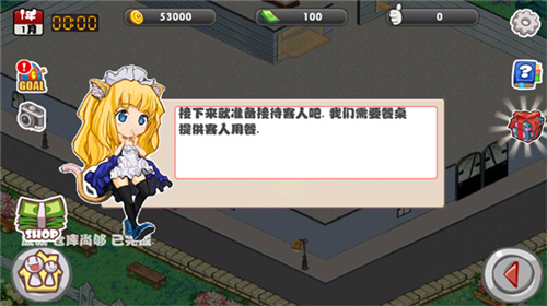 萌娘餐厅如何实现2刷赞的操作步骤