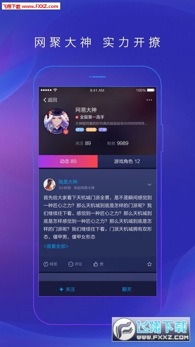 网易大神刷赞功能为何受欢迎