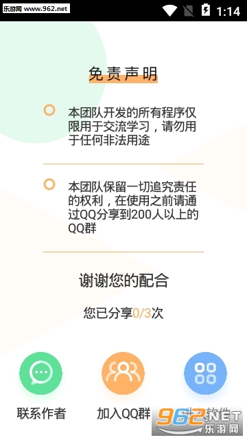有没有免费安全的QQ空间说说赞在线刷app推荐
