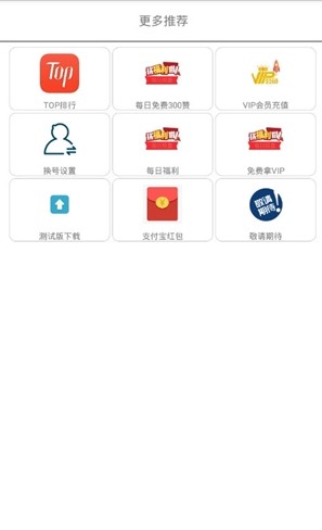 滴答助手刷QQ赞的操作步骤安全吗
