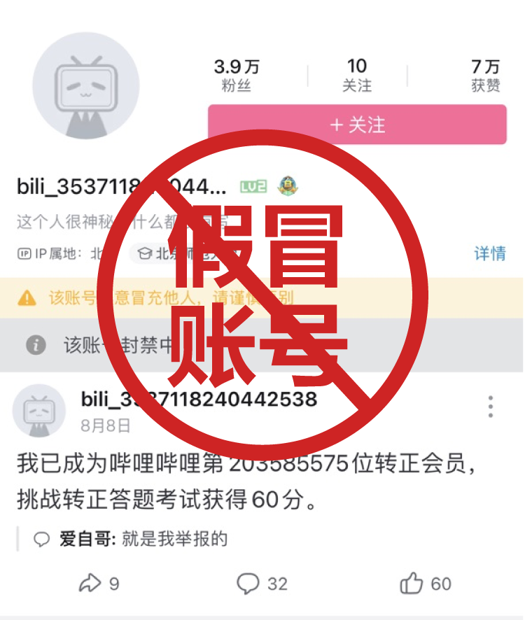 莫言刷赞行为是否真实可信