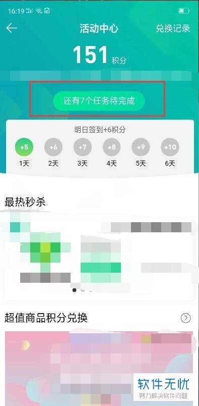 怎样在QQ中获取无限积分并进行刷赞