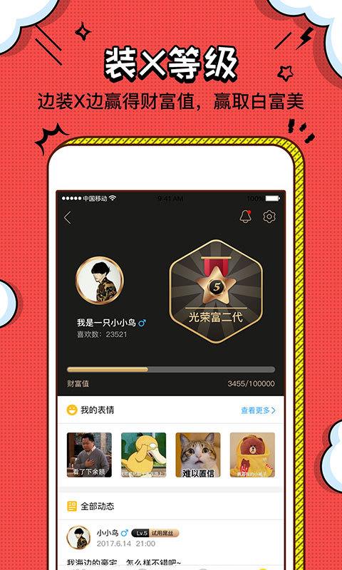 酷点刷赞神器破解版是否真实有效