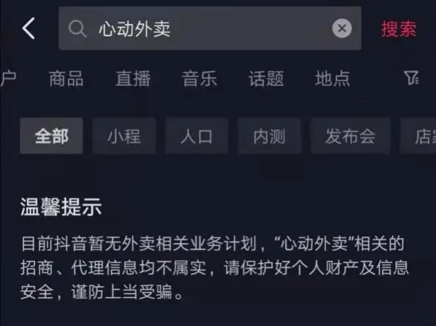抖音控流刷赞为何刷不了
