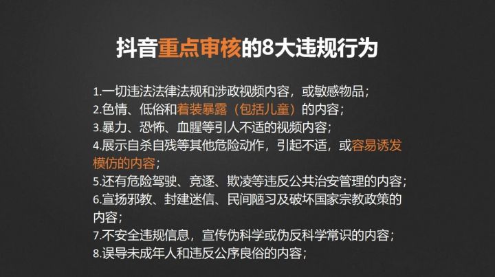 抖音刷赞行为会导致封号吗