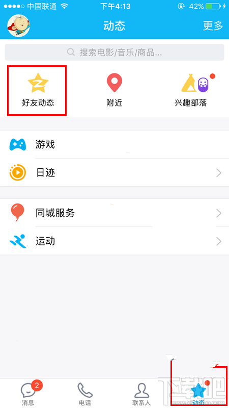 怎样给QQ空间刷赞的实用技巧有哪些