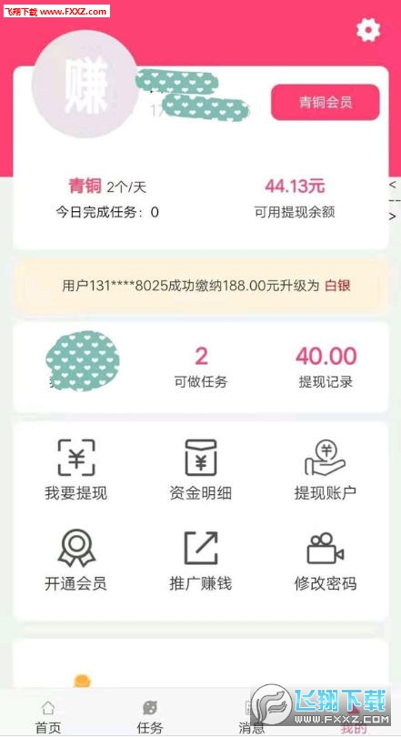 抖音平台上自动刷点赞赚钱的方法真的可行吗