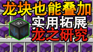 赞龙怎么刷高效实用教程