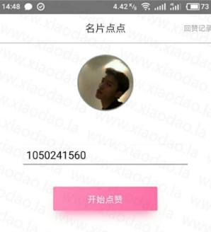 腾族超低刷QQ名片赞如何实现