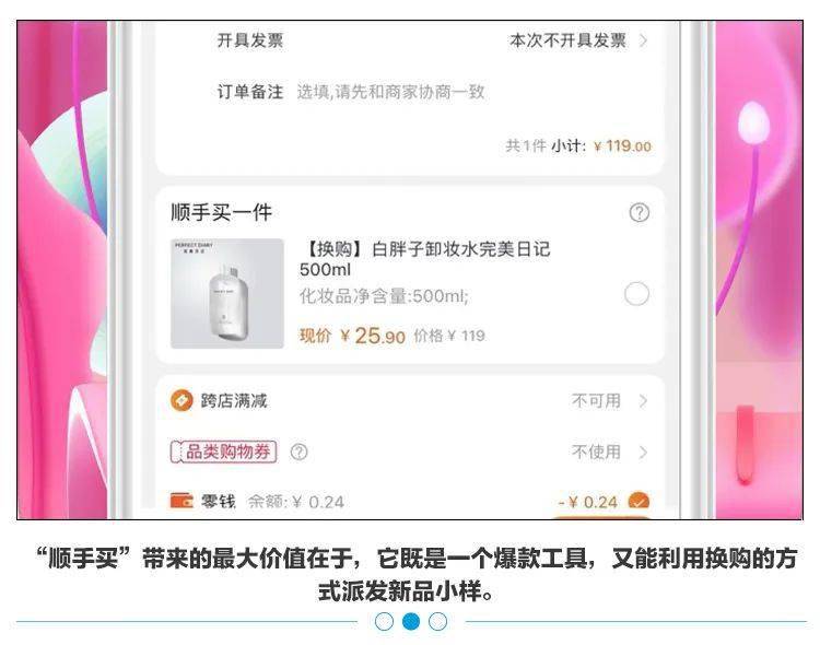 用户在淘宝平台上进行刷赞操作安全吗
