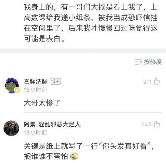 男朋友QQ刷赞行为背后的真实原因究竟是什么