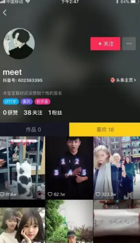 抖音刷赞是什么具体怎么操作