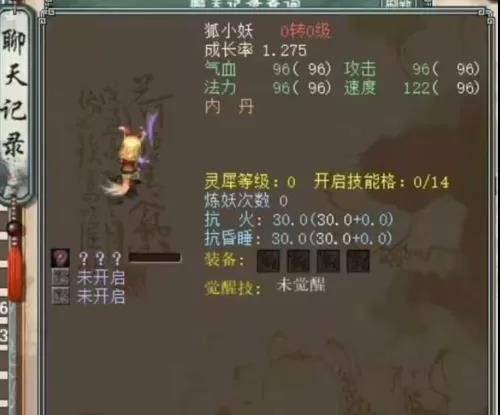 精美化刷赞对小妖有用吗