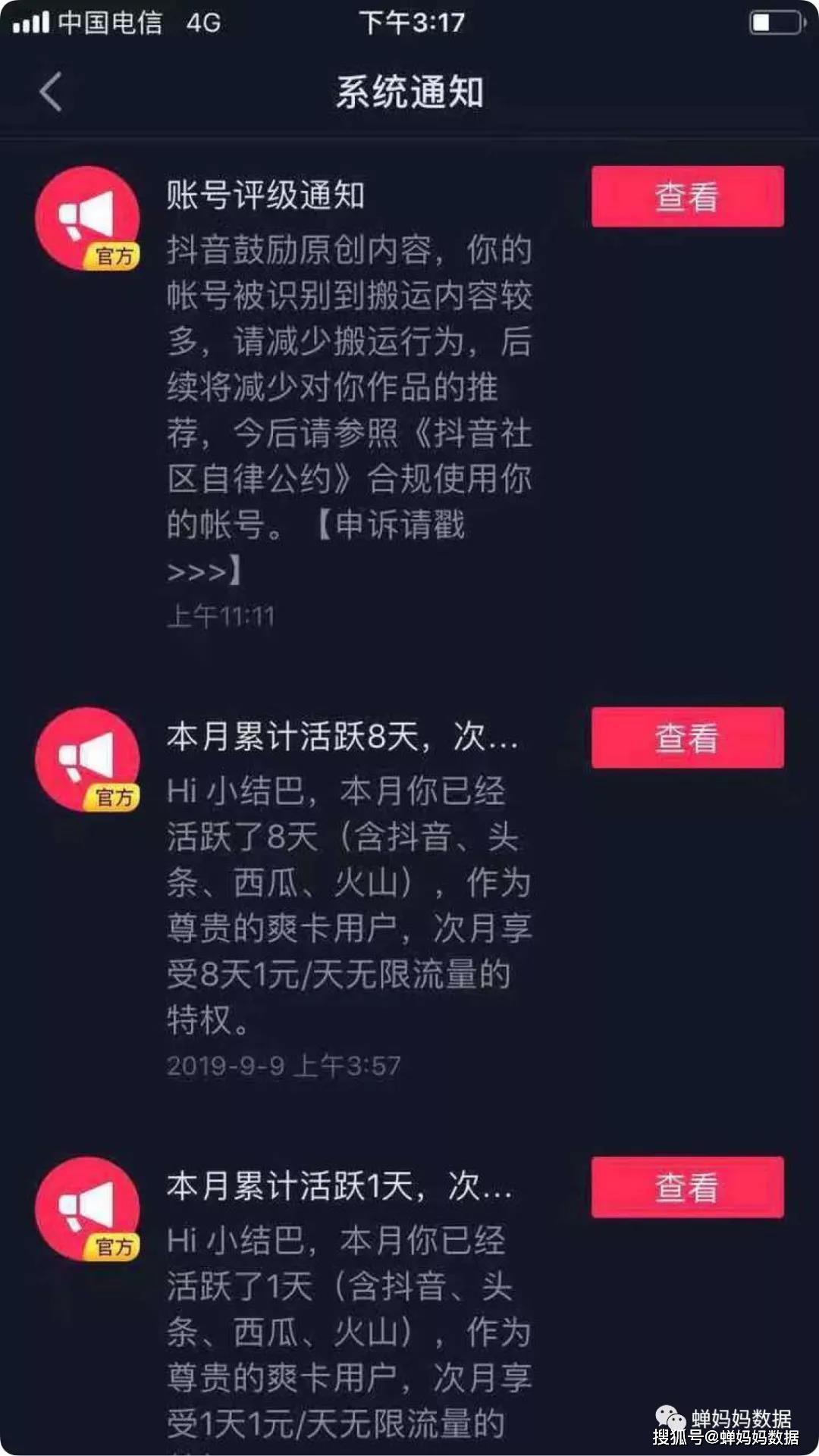 抖音刷赞行为是否会导致账号被限流吗