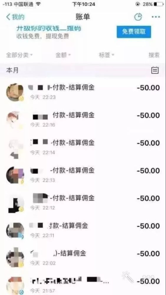 网站刷赞行为会被诈骗吗