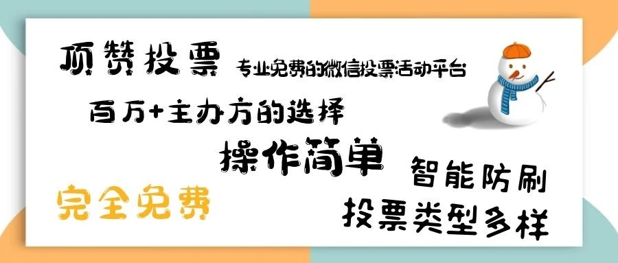 顶赞投票中如何检测刷票行为