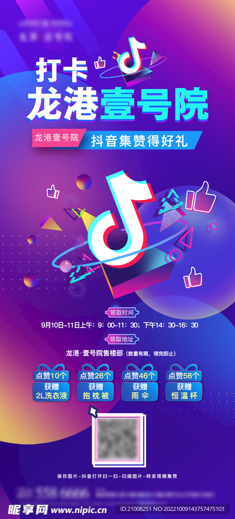 抖音帮刷关注点赞服务可靠吗