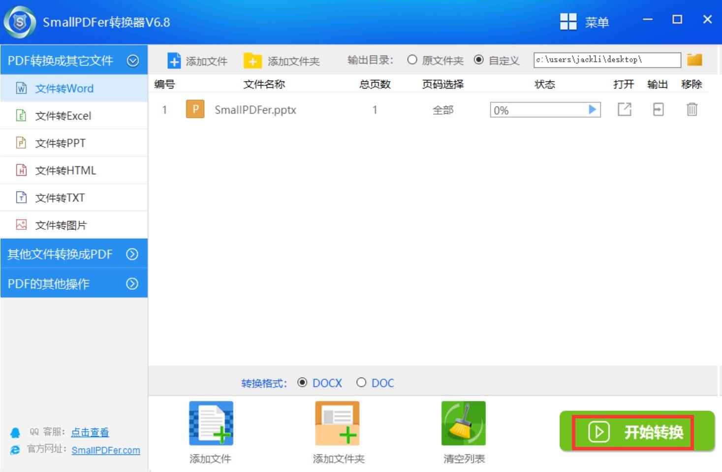 自己制作刷赞软件是否可行