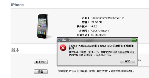 苹果越狱版6刷QQ赞的注意事项有哪些