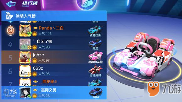 跑跑涂装大赛如何快速刷赞