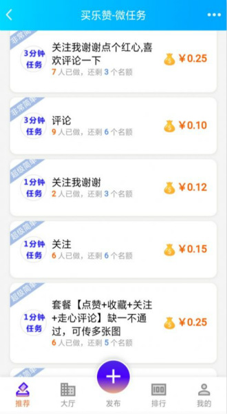 郑州乐之易的刷赞服务可靠吗