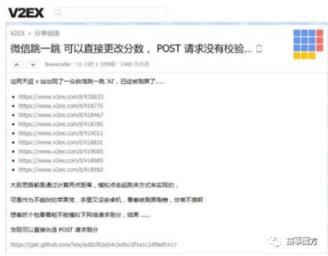 网站链接为何存在刷赞漏洞