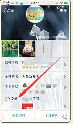 怎样在手机上在线刷空间日志赞
