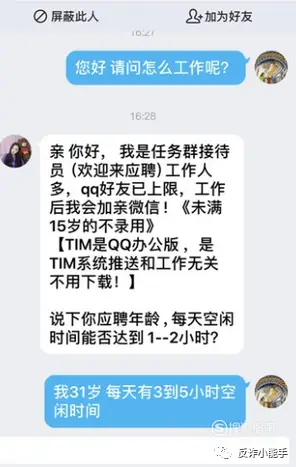抖音点赞佣金后为何让我刷单