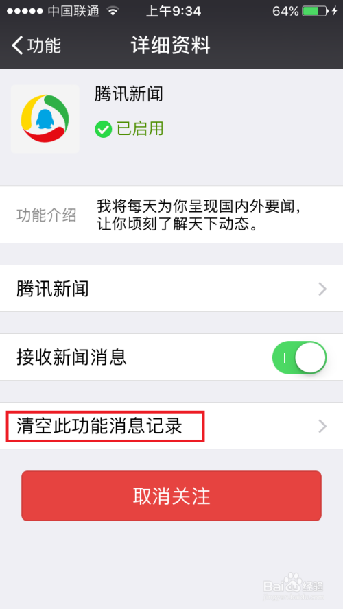 怎样才能有效轻松刷到微信的更多点赞