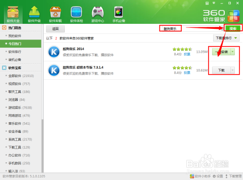 酷狗音乐刷赞网如何运作