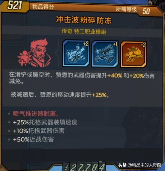 赞恩神器刷取位置在游戏中哪里可以找到