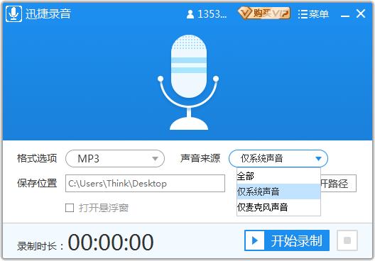 手机刷赞软件电脑版免费可用吗