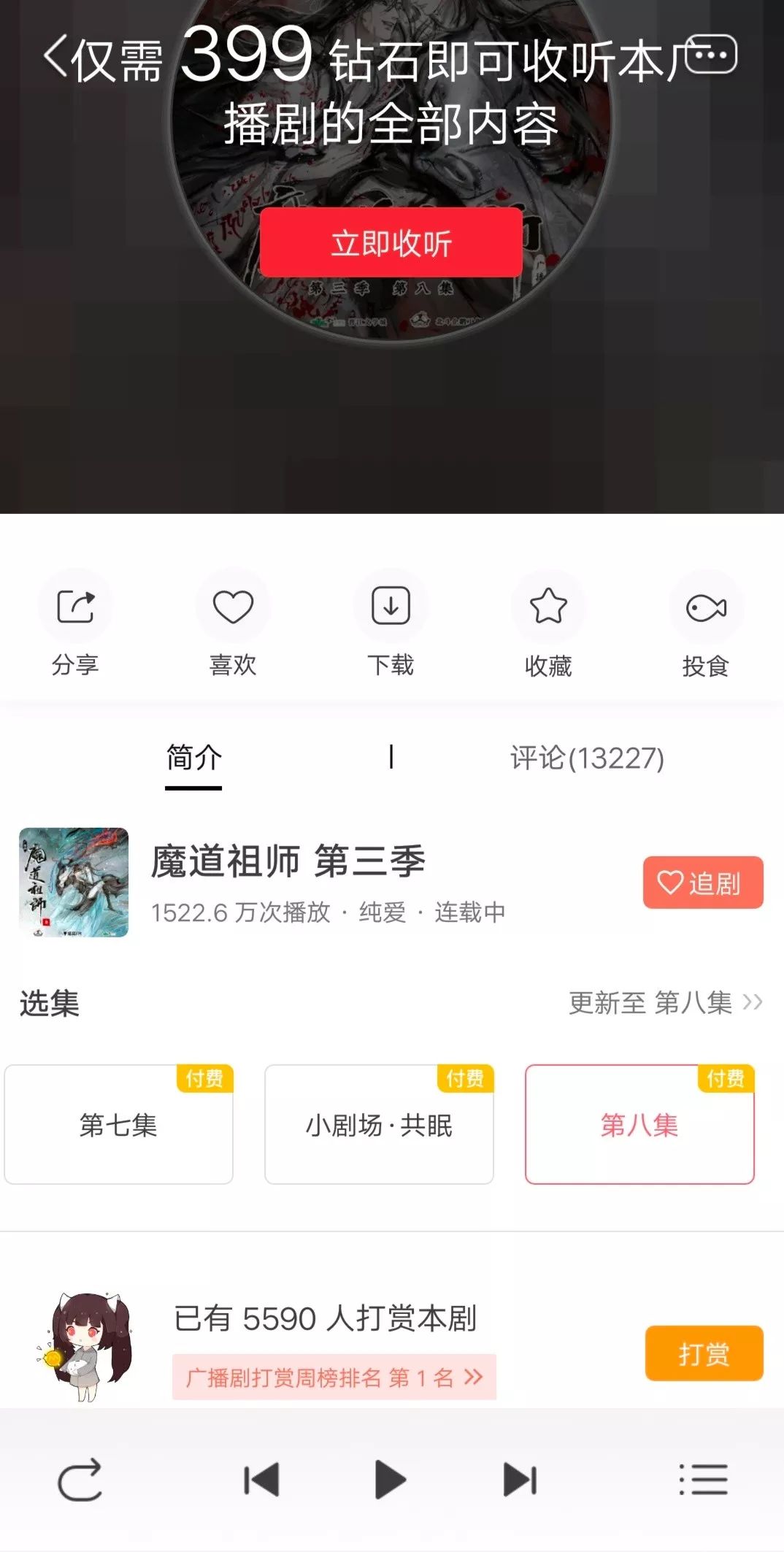 配音刷赞行为如何有效提升配音演员的粉丝数量