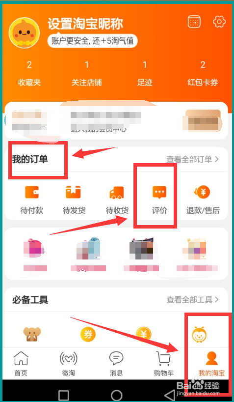 淘宝直播刷观看点赞软件到底有什么作用