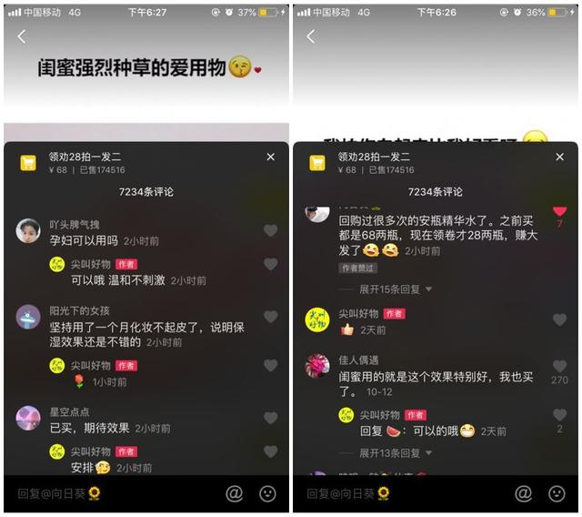抖音用户如何高效刷评论区的赞
