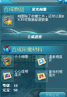 飞车星光相册如何快速刷赞