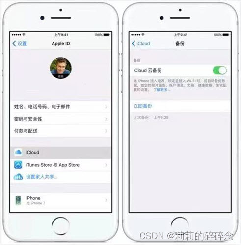 用户如何快速查看微信点赞记录与刷机数据