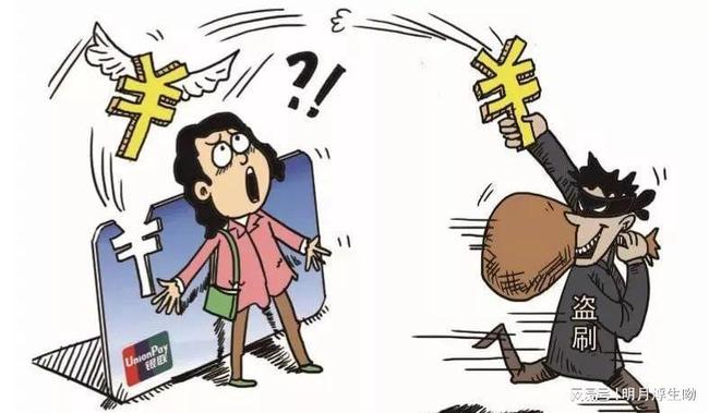 点赞行为导致银行卡盗刷的预防与应对措施是什么