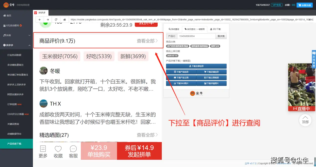 用户在拼多多上刷赞是否会被平台判定为违规行为