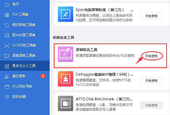 有哪些免费的软件工具可以帮助用户免费刷赞